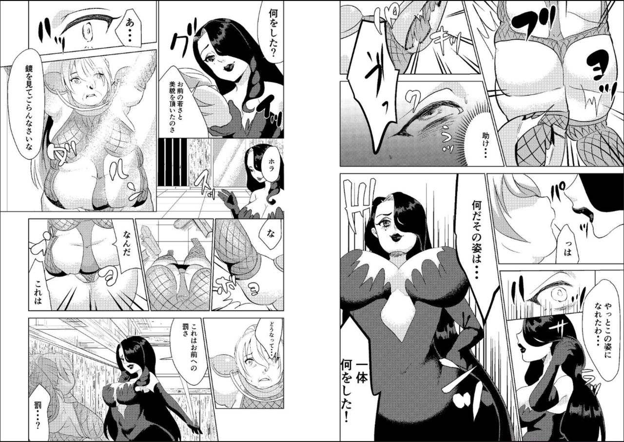 Tokkaekko Shimasho? page 6 full