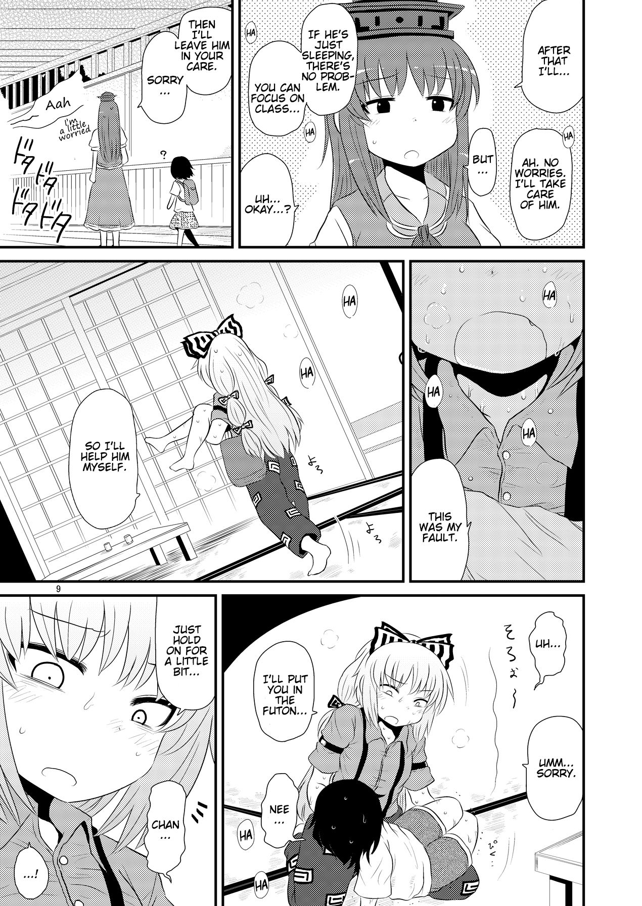 SURUDAKE Hachi. page 8 full