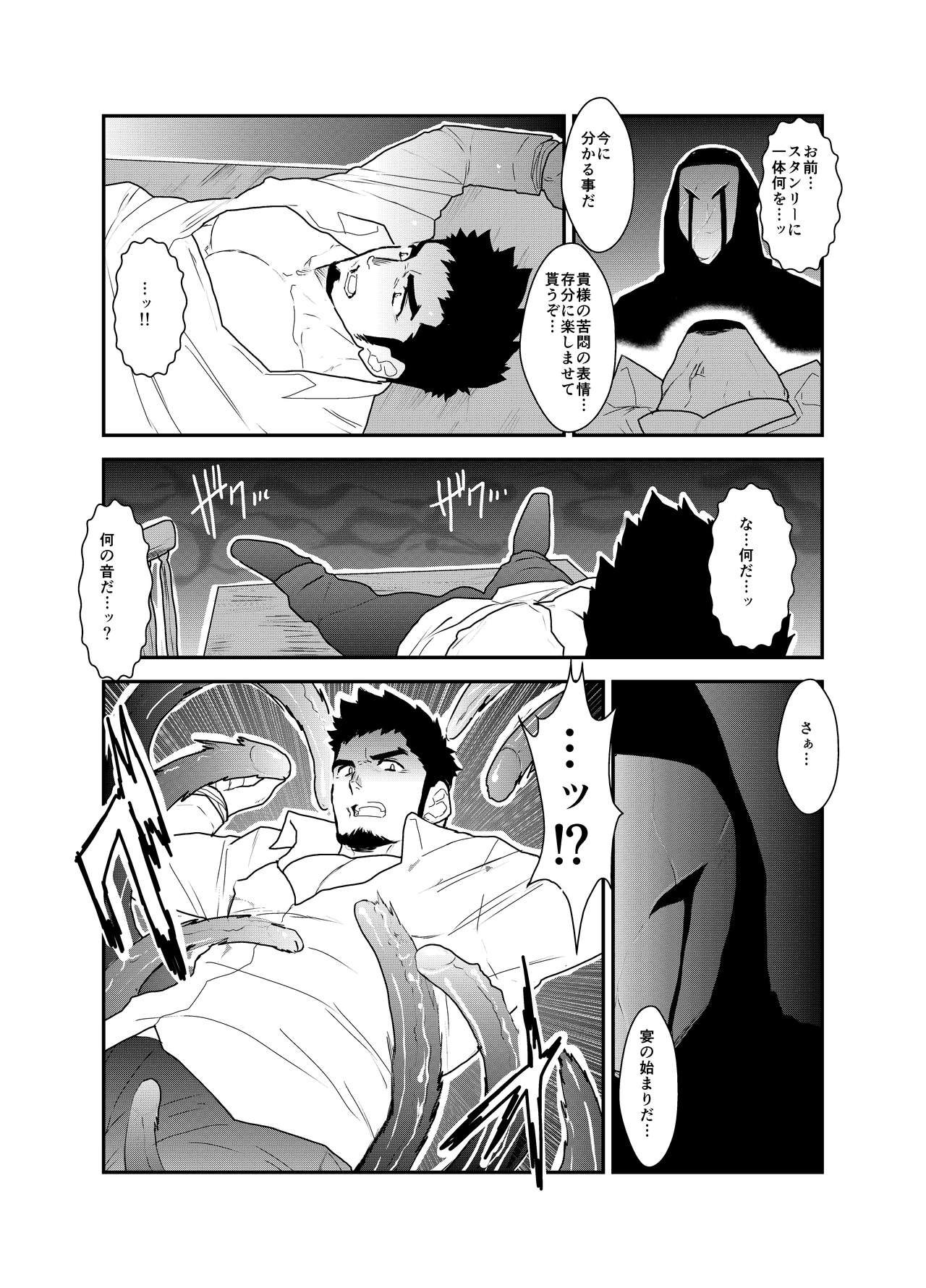 Hazard Chain page 10 full