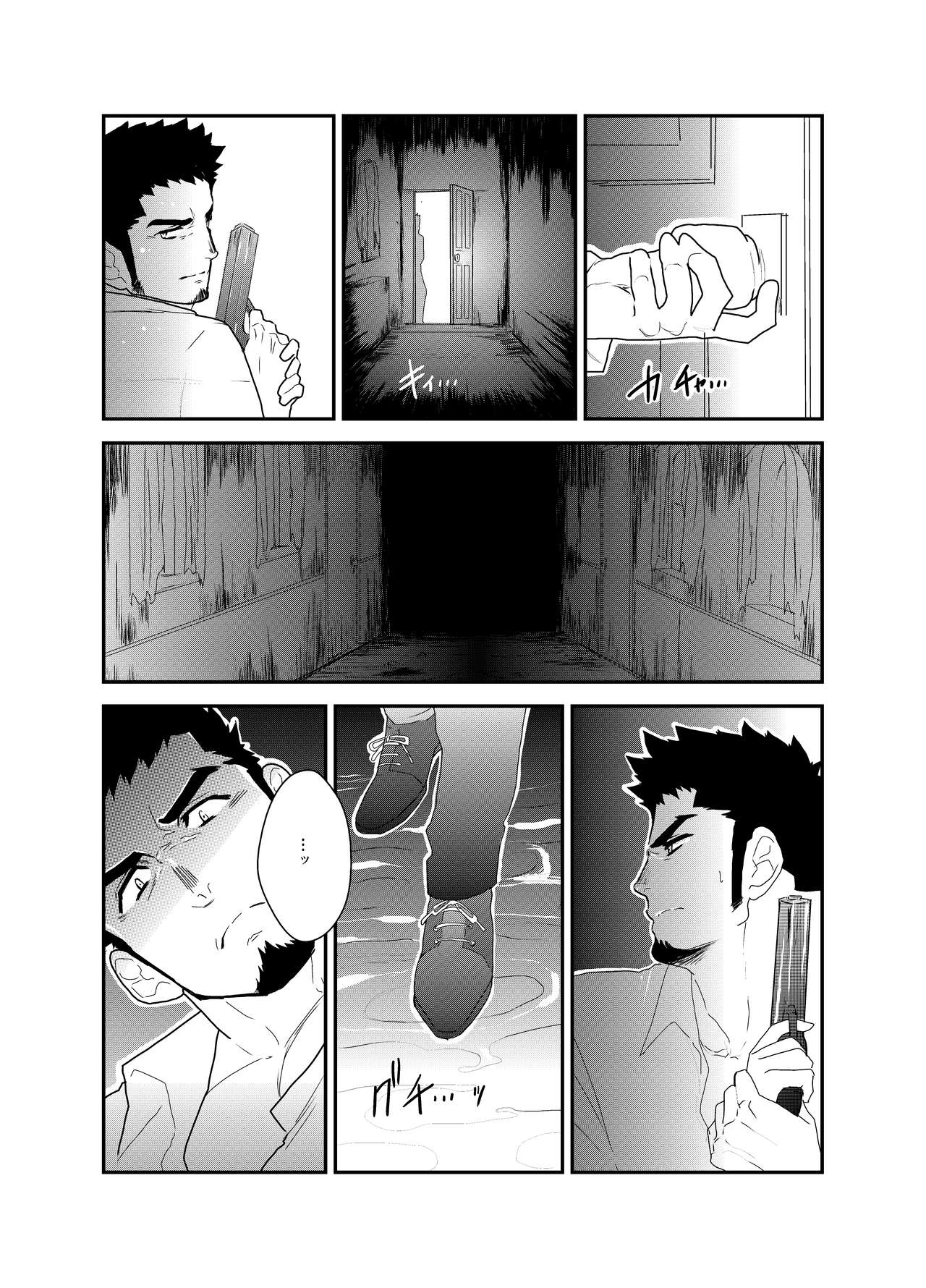 Hazard Chain page 3 full