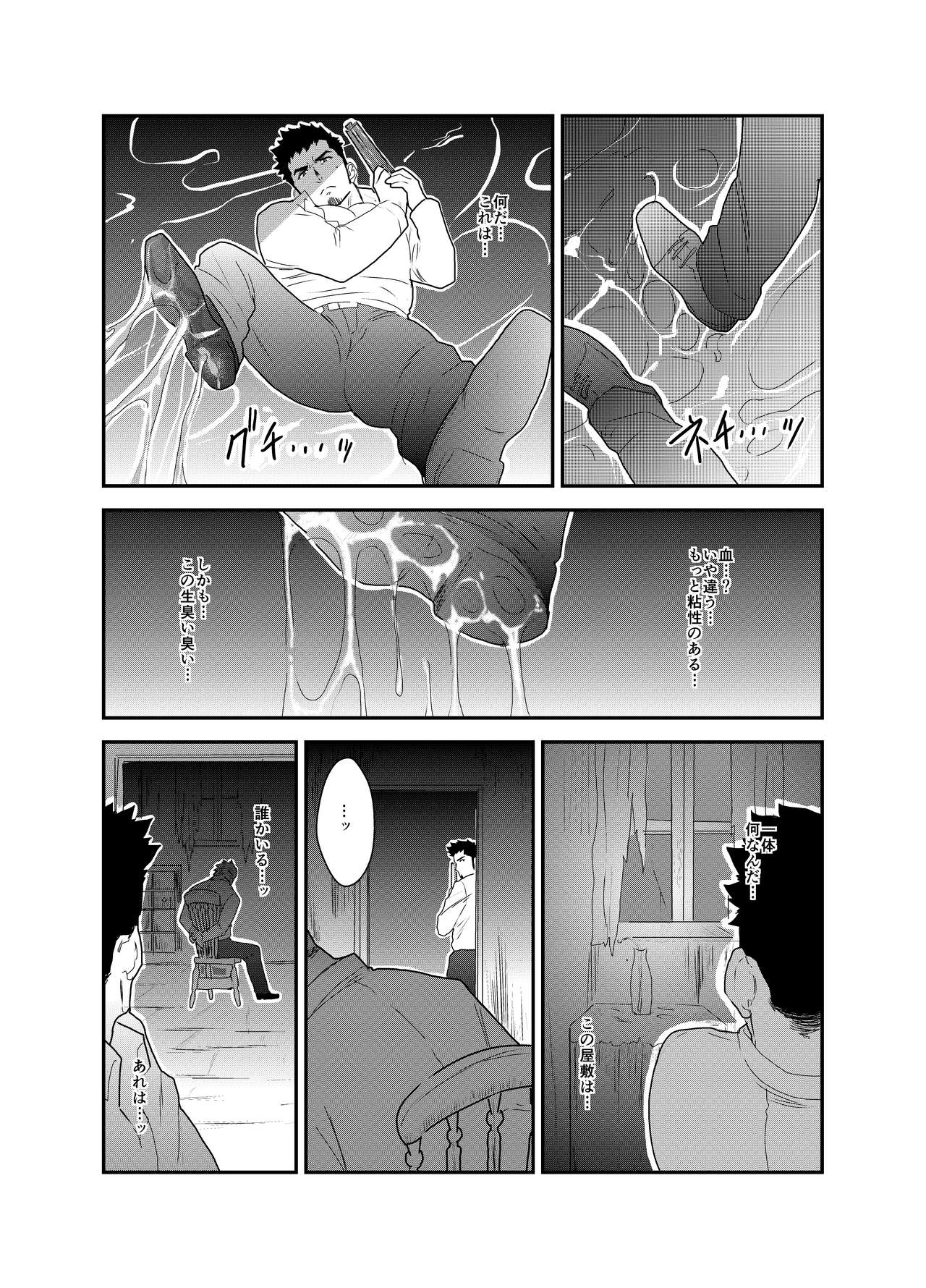 Hazard Chain page 4 full