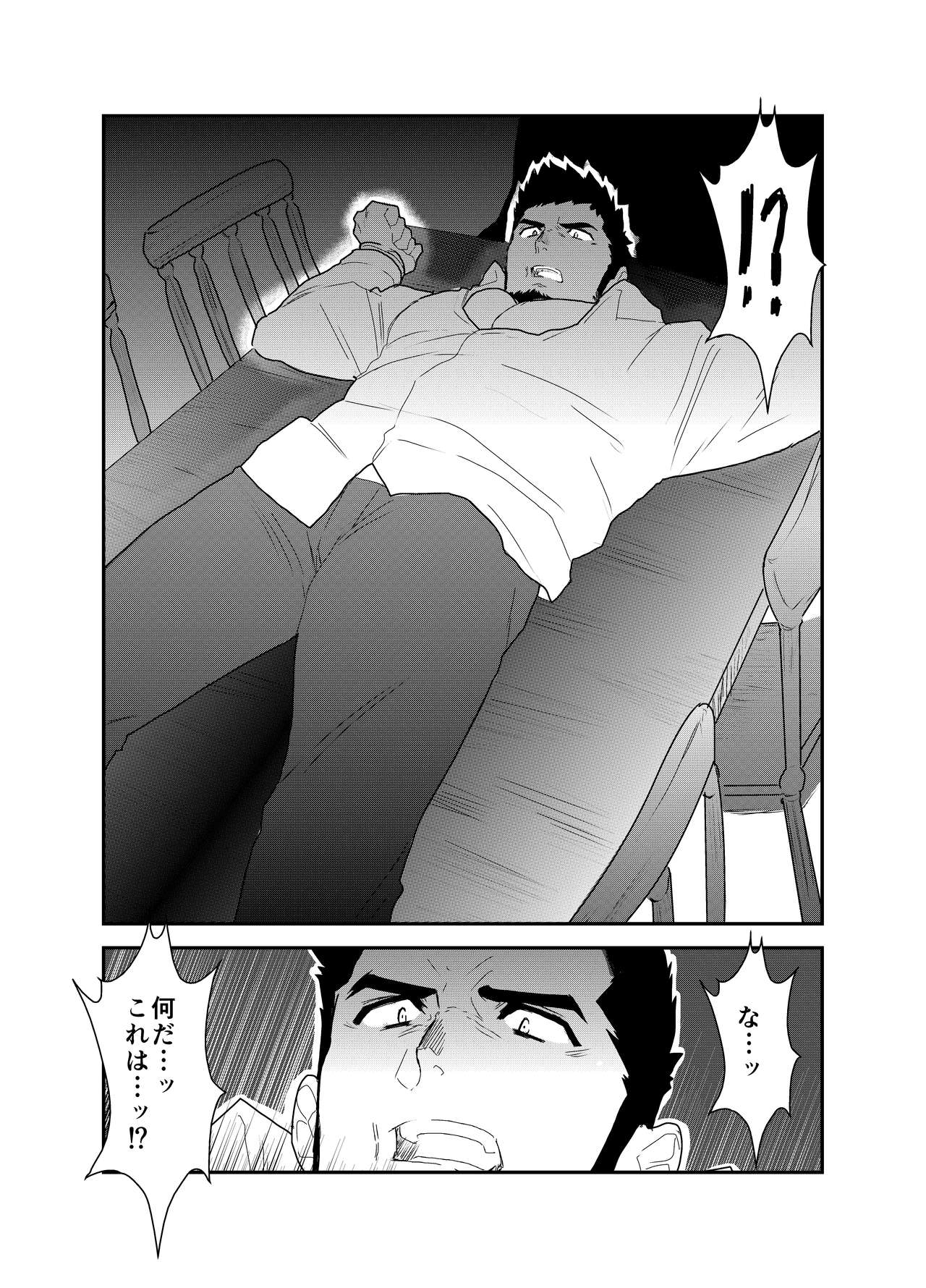 Hazard Chain page 7 full