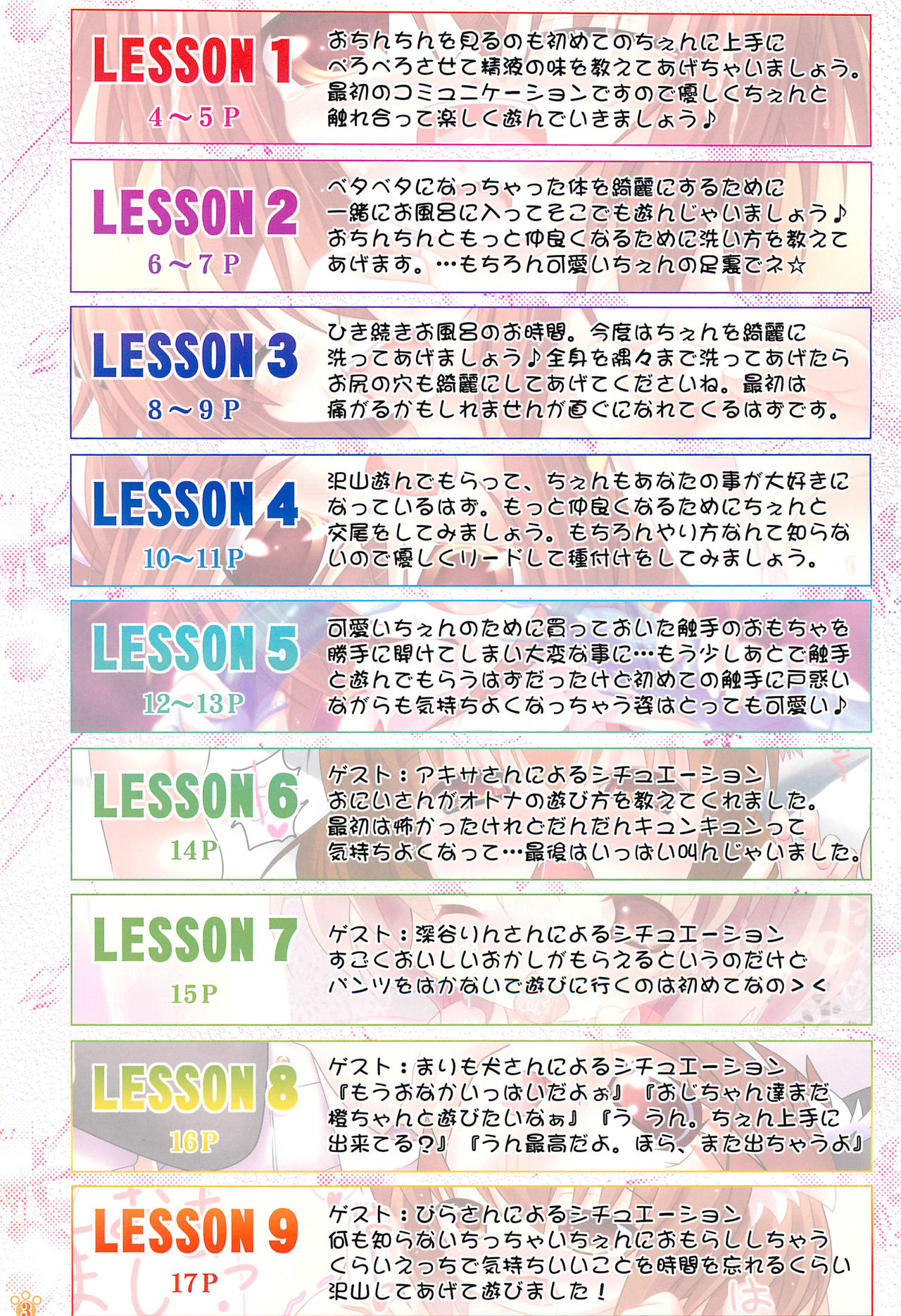 Chen to Asobou page 3 full