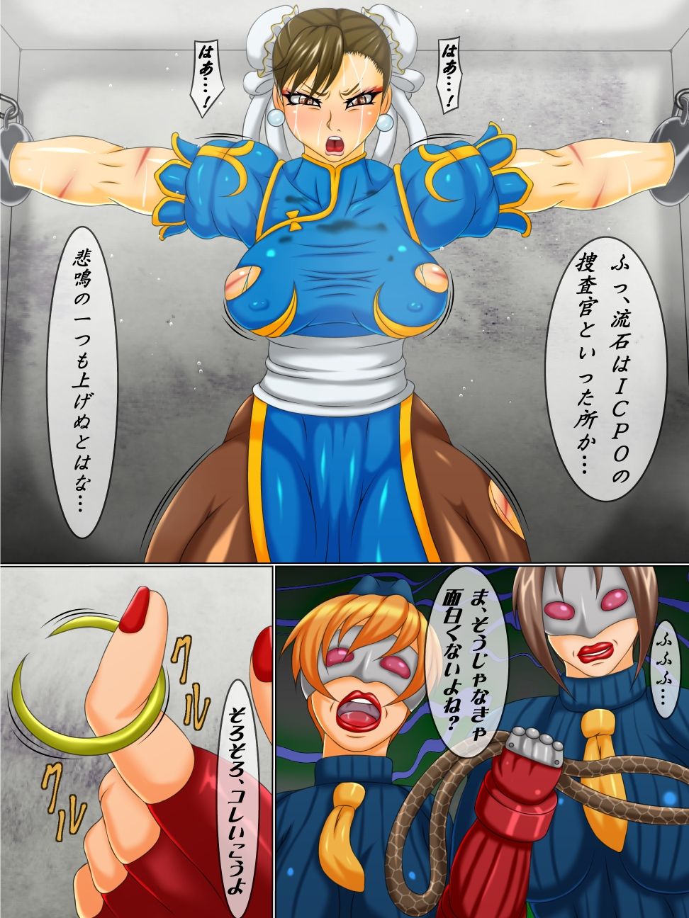 Goumon Rengoku 7 Ryoshuu Sousakan Hen page 3 full