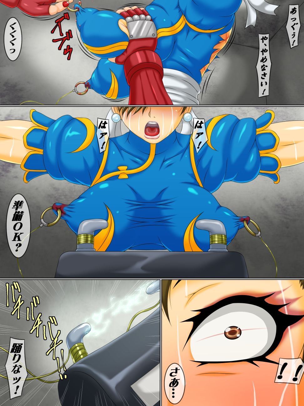 Goumon Rengoku 7 Ryoshuu Sousakan Hen page 4 full