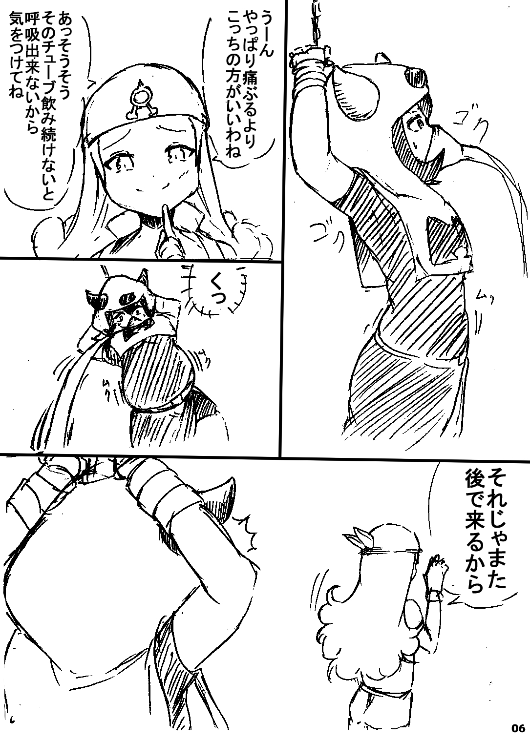 ポケスペカガリ肥満化漫画 page 5 full