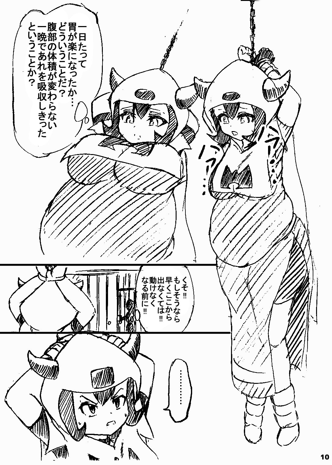 ポケスペカガリ肥満化漫画 page 9 full