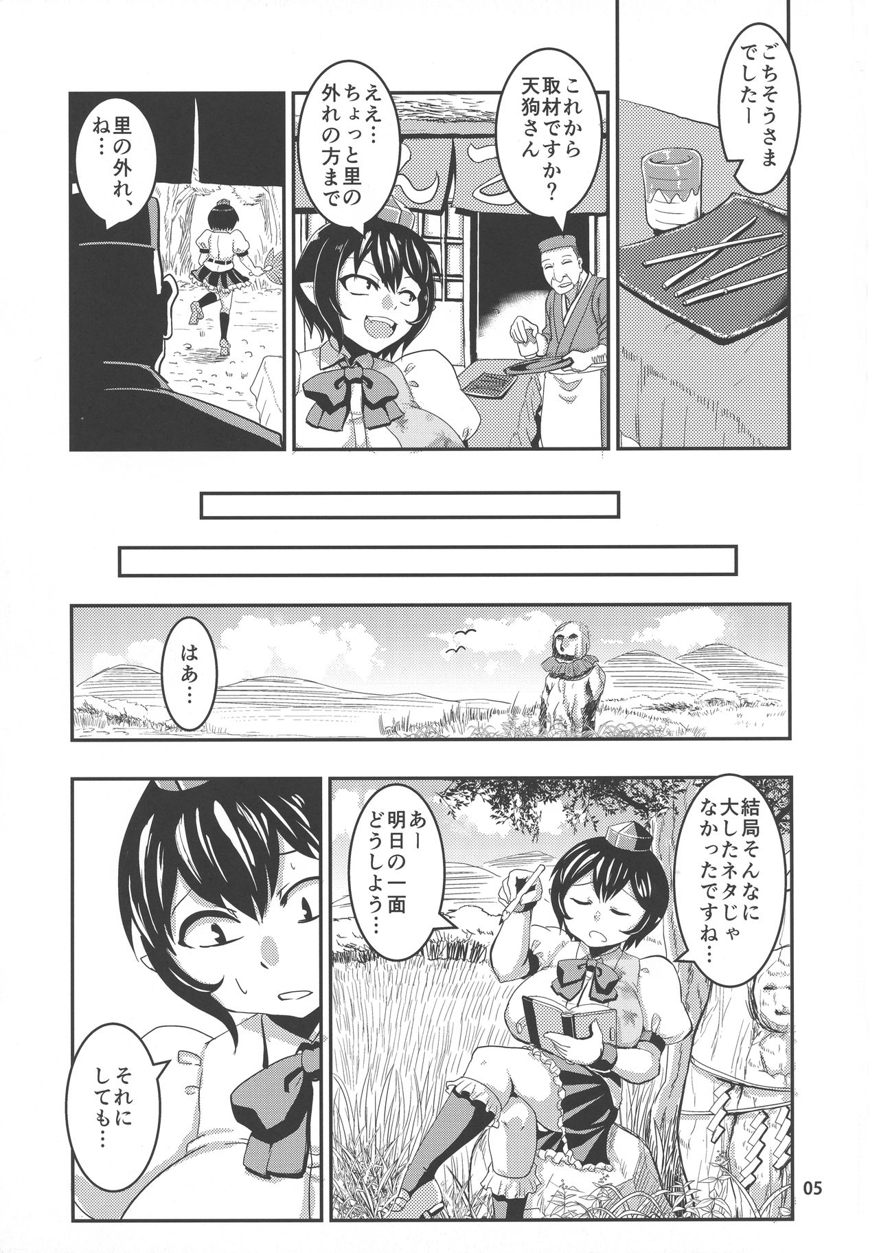 Touhou Bounyuu Kobitan page 4 full