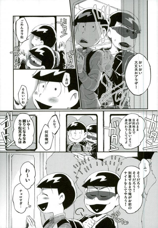 Ore wa Ani o Yamerarenai page 6 full