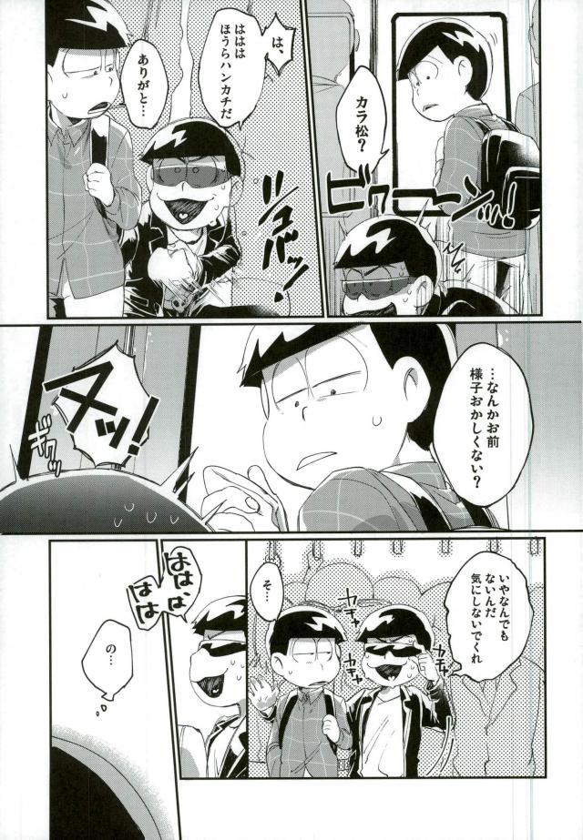 Ore wa Ani o Yamerarenai page 8 full
