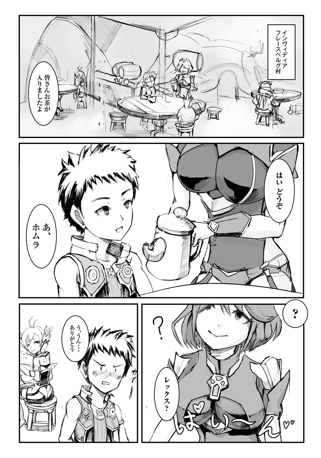 Steel Heart page 2 full