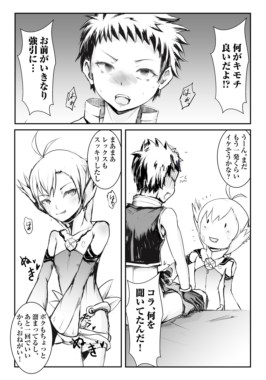 Steel Heart page 6 full