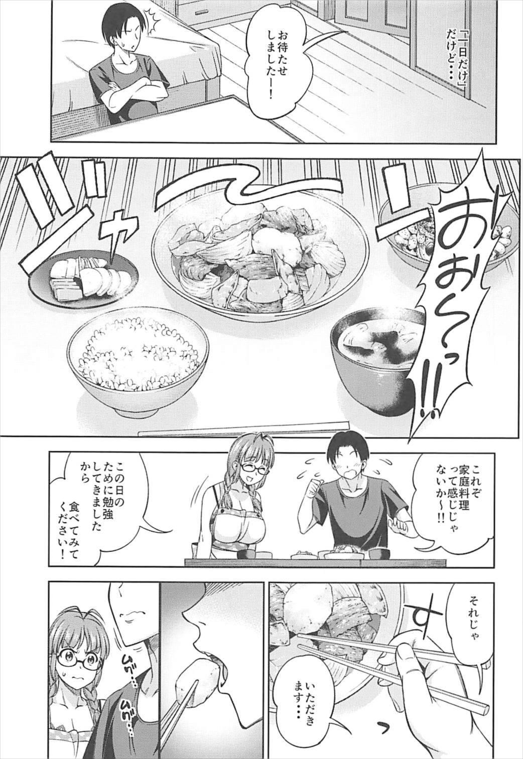 One Night Honeymoon page 4 full