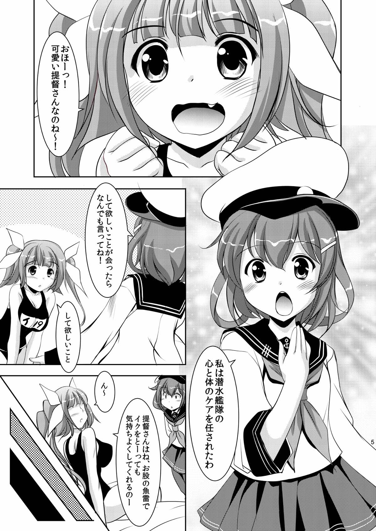 Iku no Osewa wa Taihen nano page 4 full