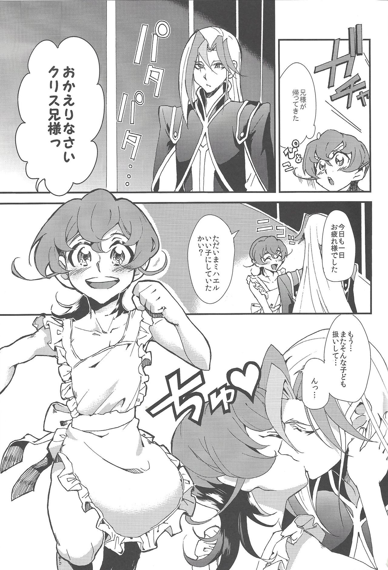 Tada ima no ato wa page 2 full