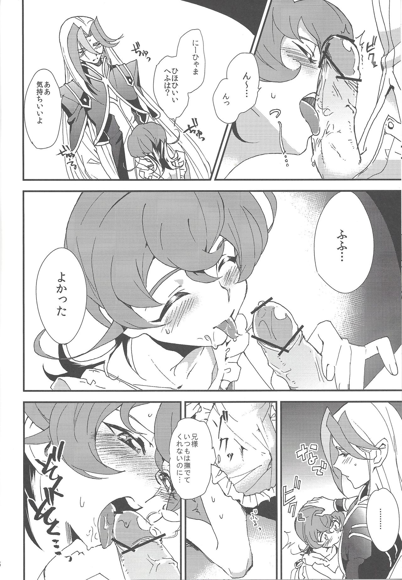 Tada ima no ato wa page 5 full