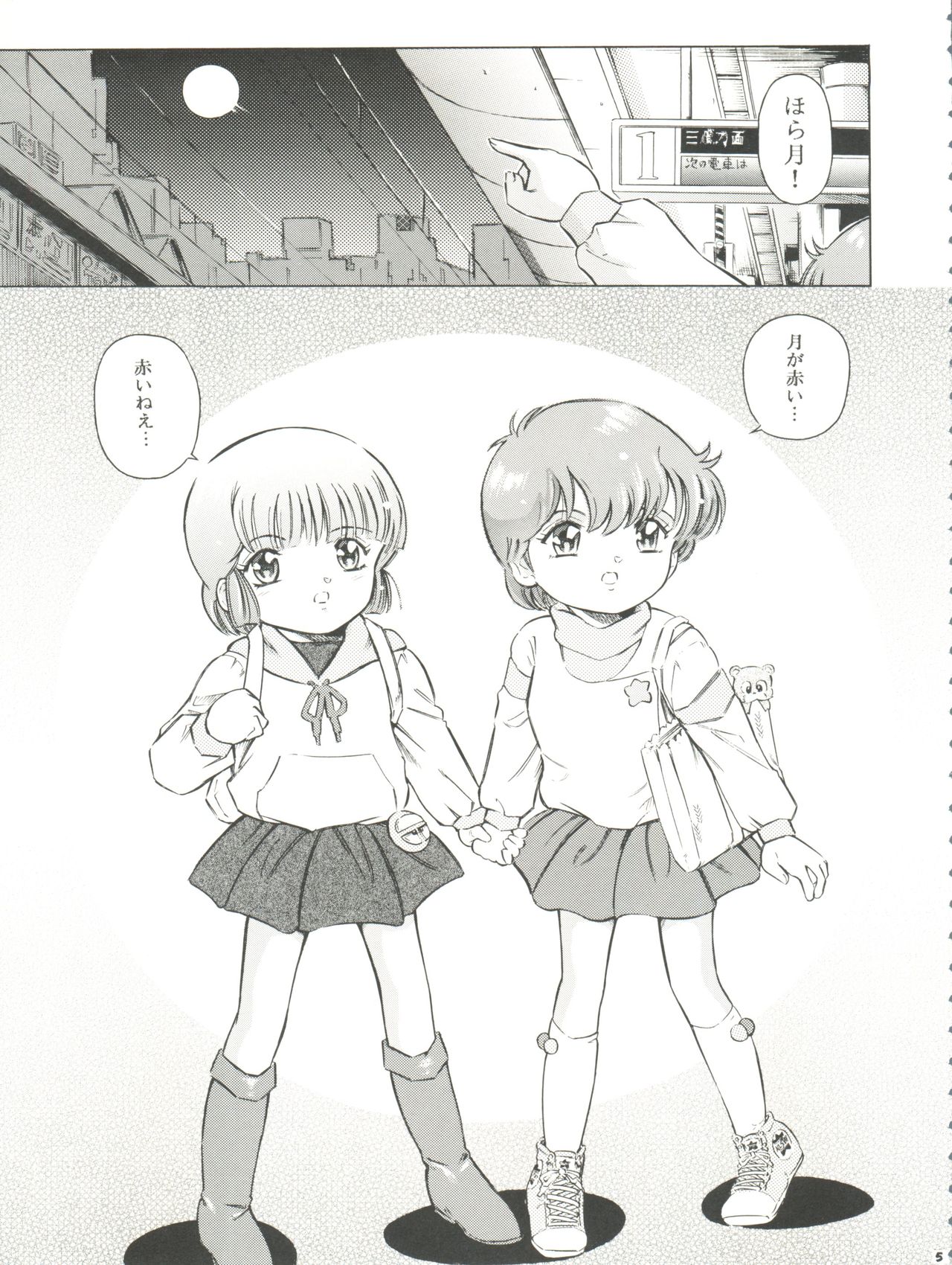 Mahou Kyuushiki 8 - Magical Classic 8 page 5 full