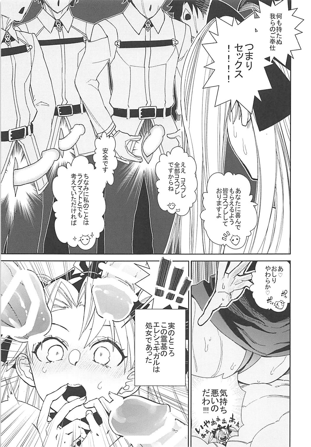 Nagusamete Ere-chan page 4 full
