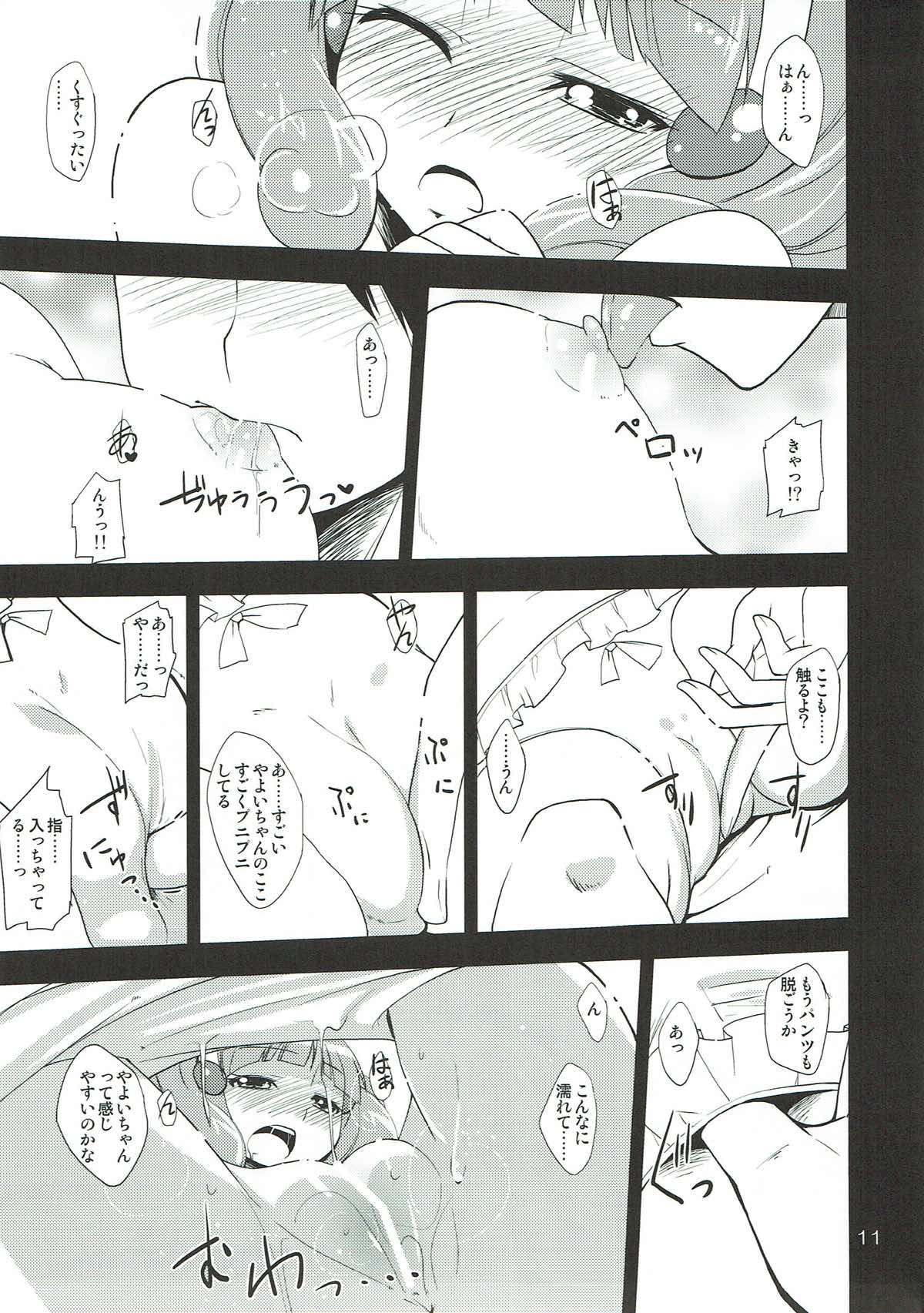 Mama ni wa Naisho no XXX page 10 full