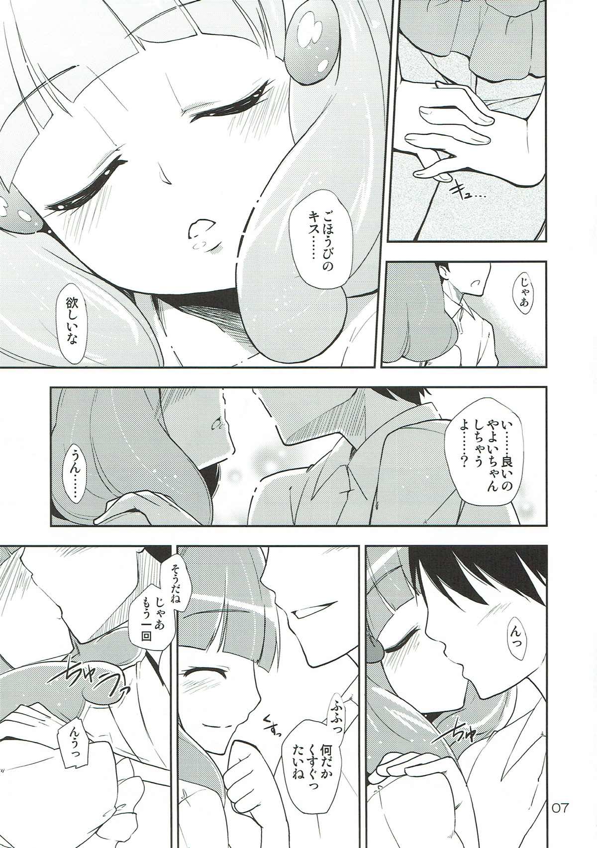 Mama ni wa Naisho no XXX page 6 full