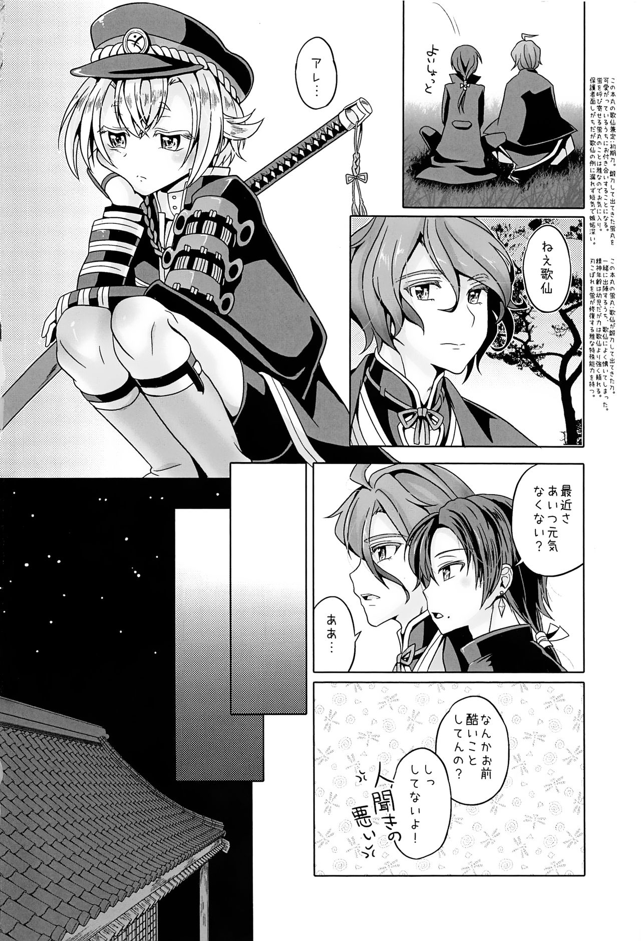 Ii ko ni shitai page 3 full