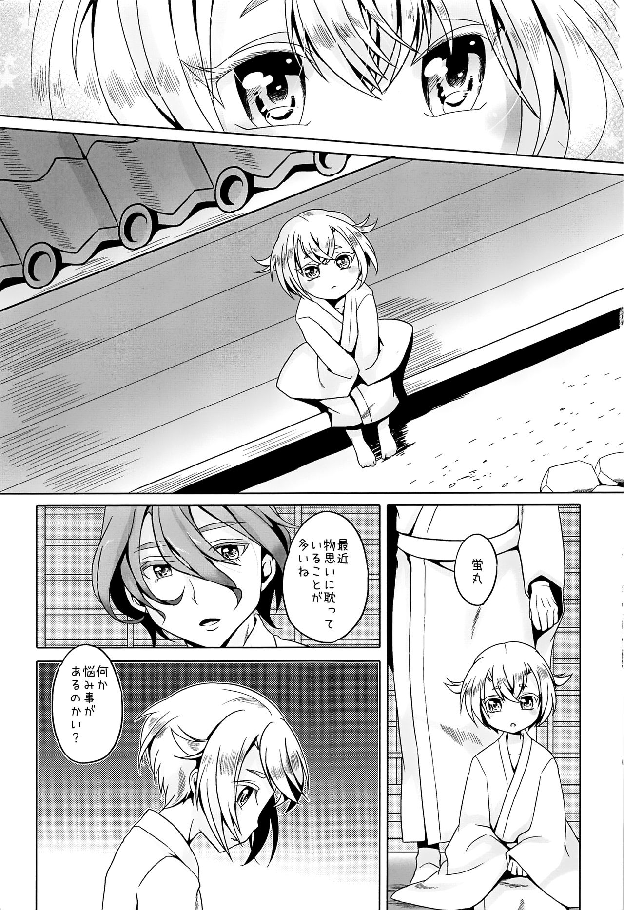 Ii ko ni shitai page 4 full