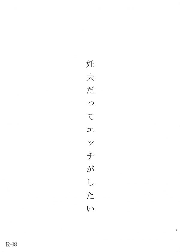 Ninpu-san to Milk Play page 2 full