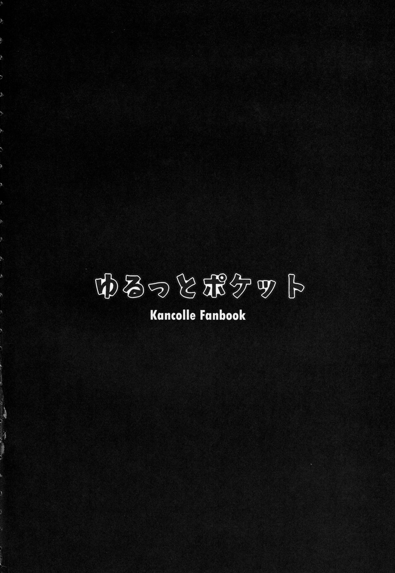 Teitoku wa Semai Toko Suki page 3 full