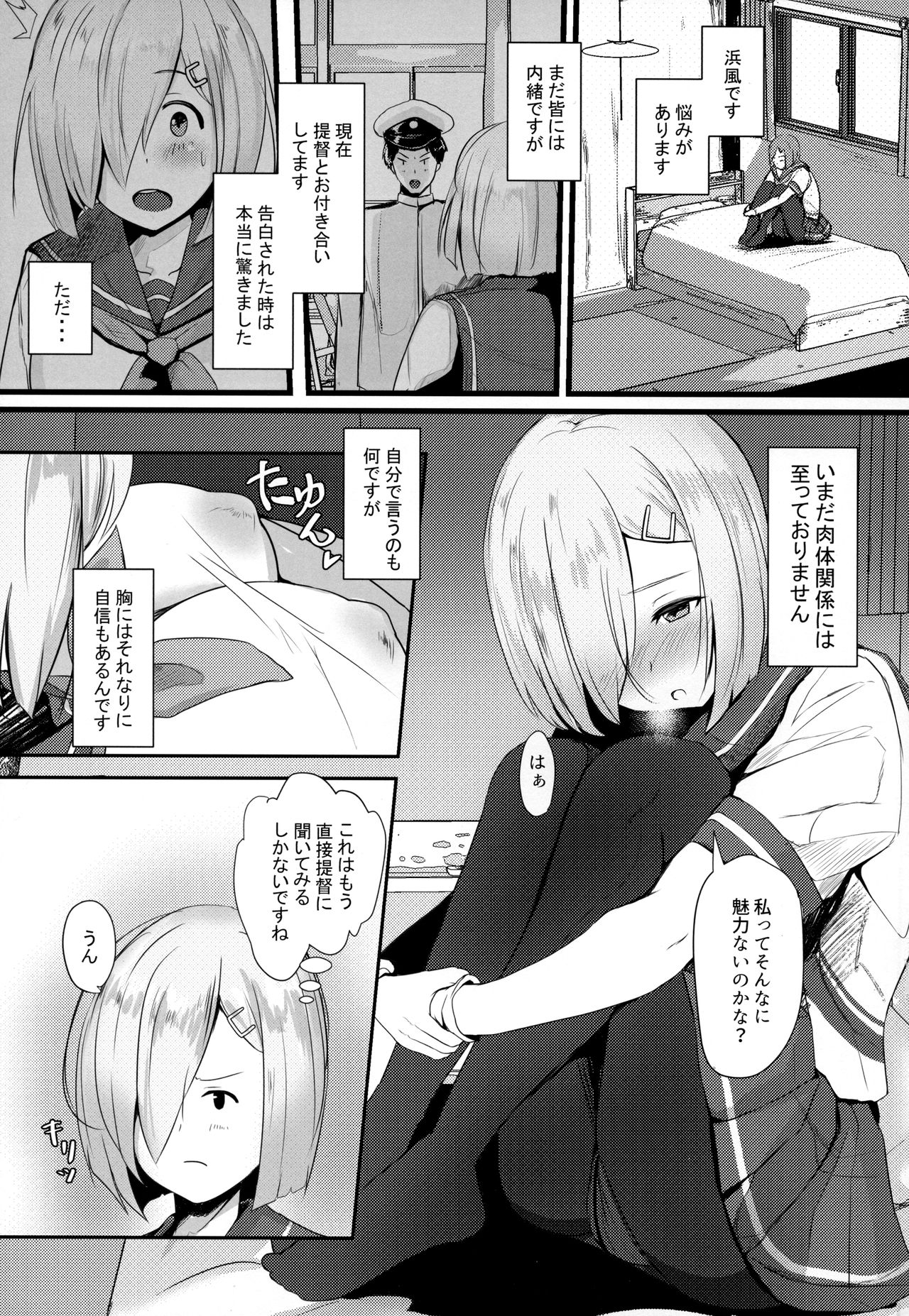 Teitoku wa Semai Toko Suki page 4 full