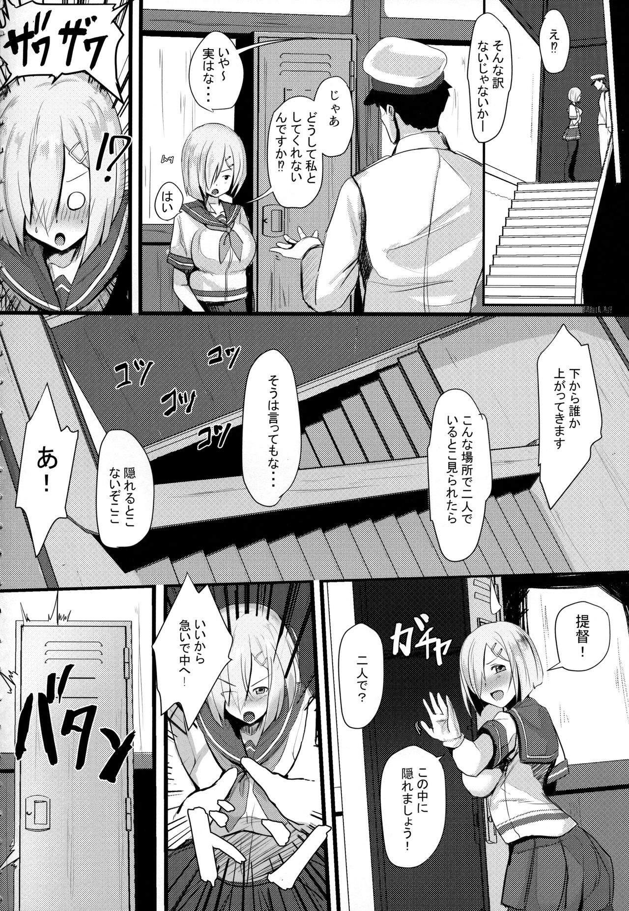 Teitoku wa Semai Toko Suki page 5 full