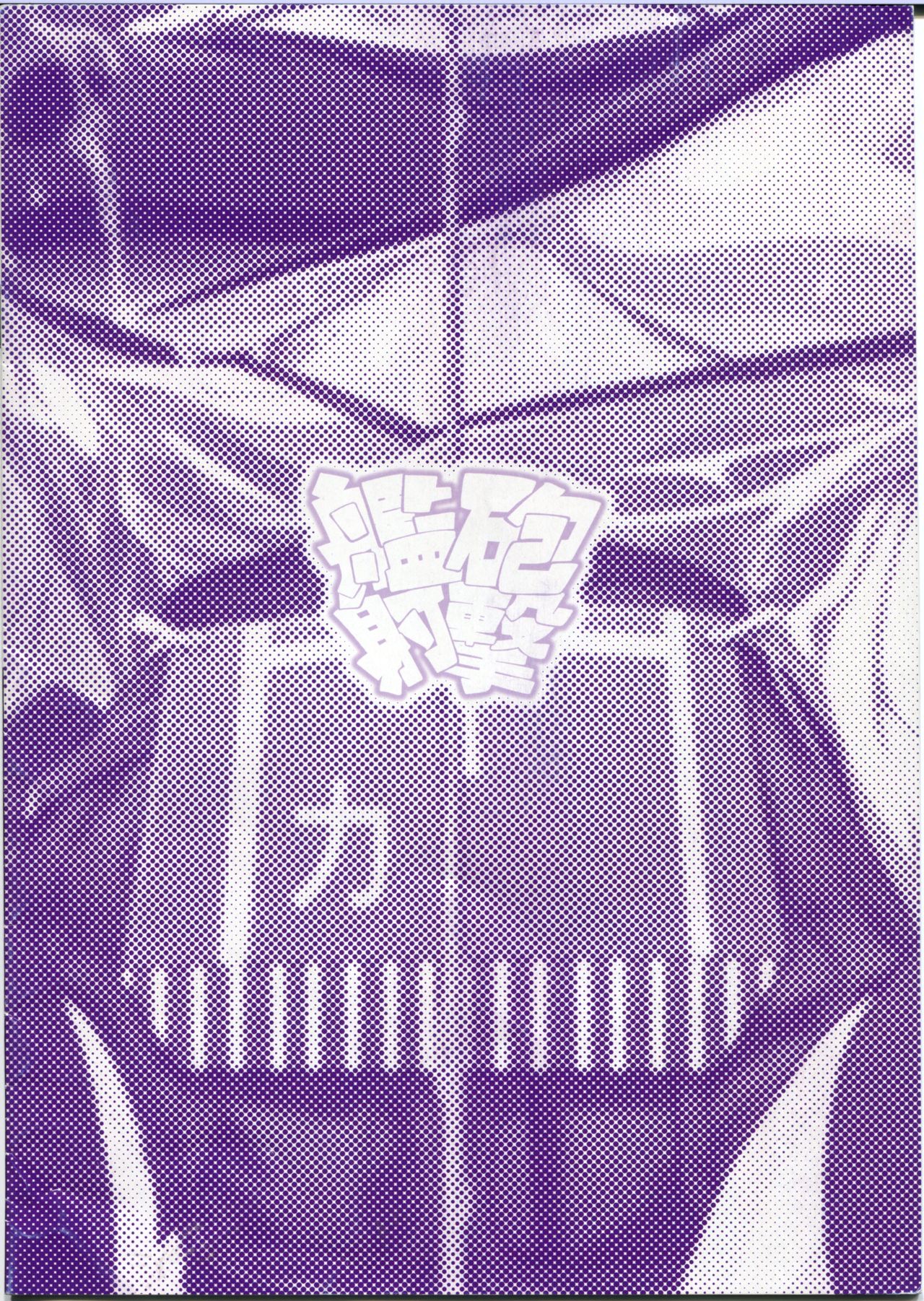 Kanpou shageki page 2 full