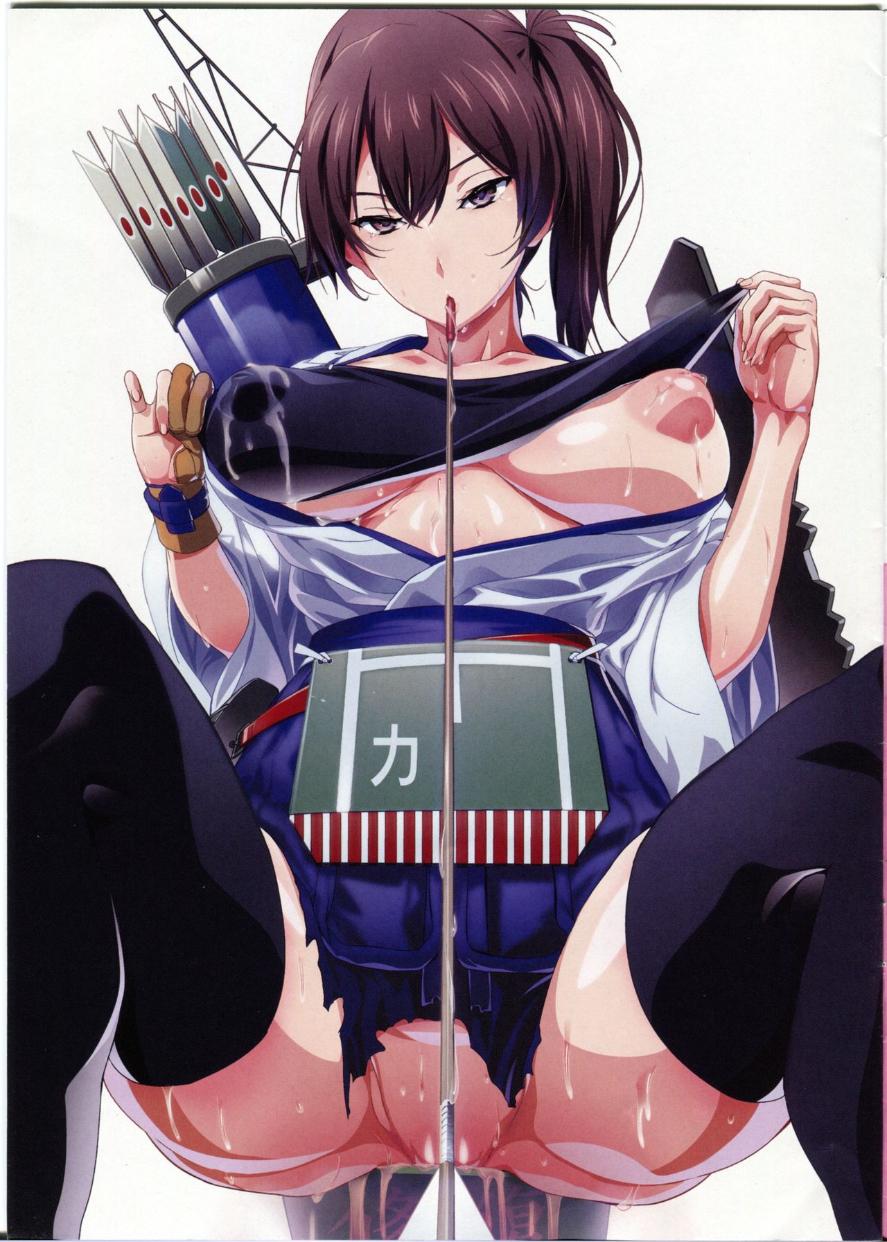 Kanpou shageki page 4 full