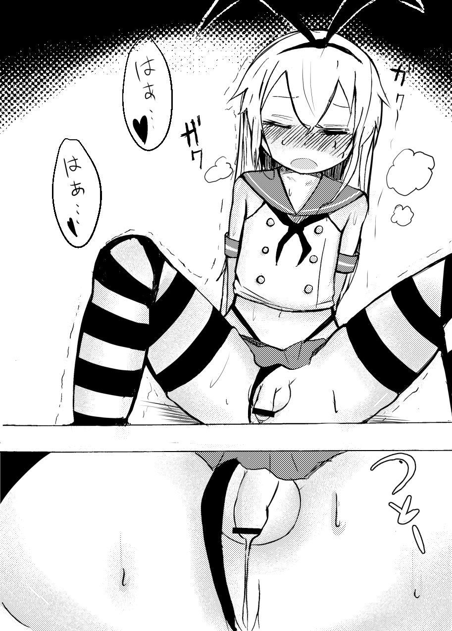 Shimakaze-kun to Biyaku Iri Tea page 4 full