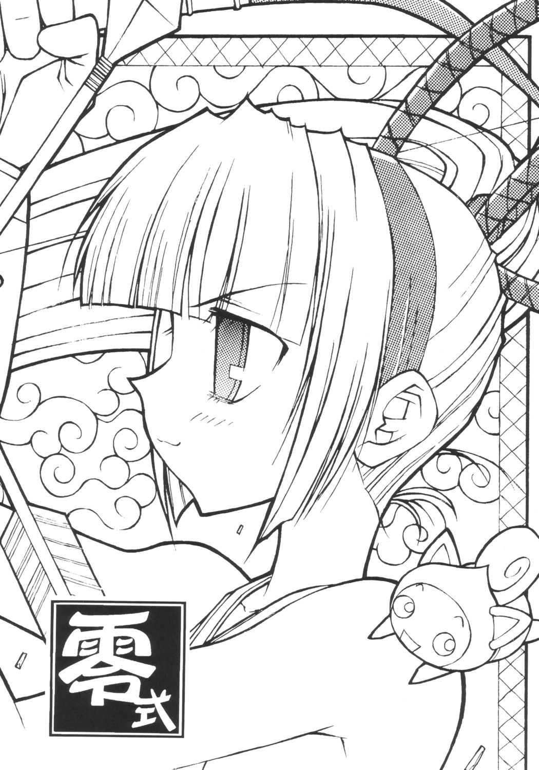 Zero Shiki page 2 full