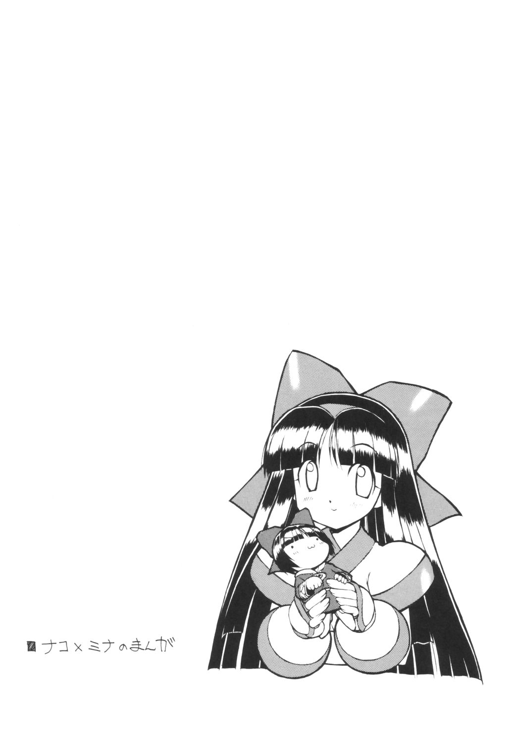 Zero Shiki page 4 full