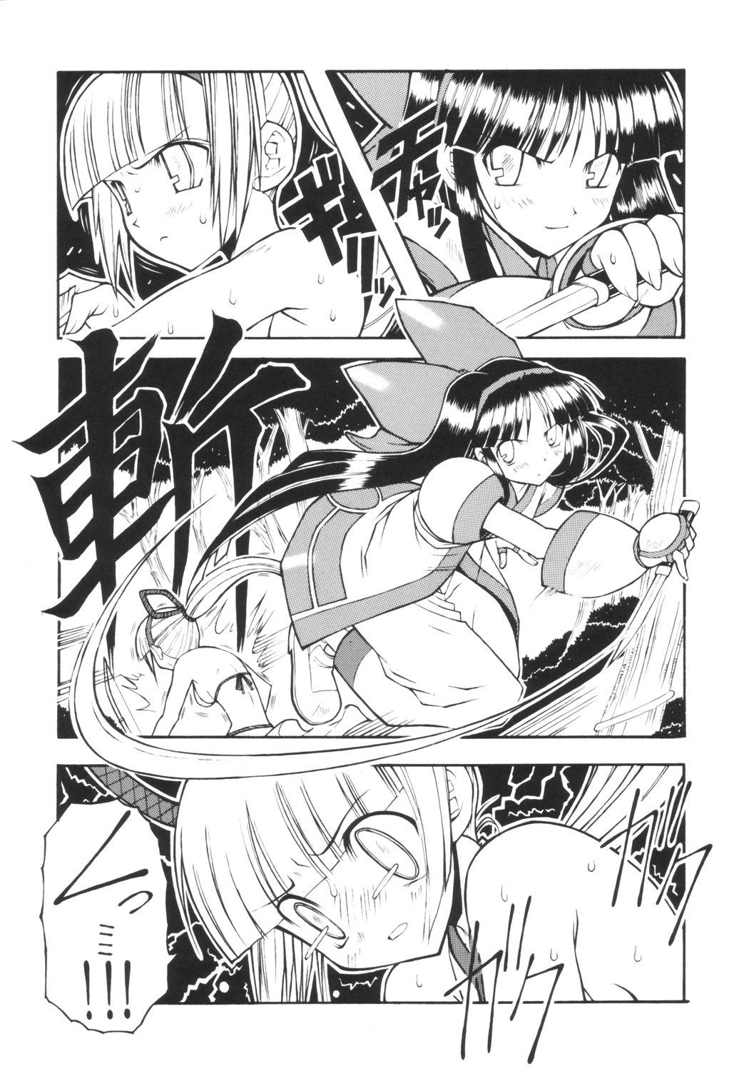 Zero Shiki page 5 full
