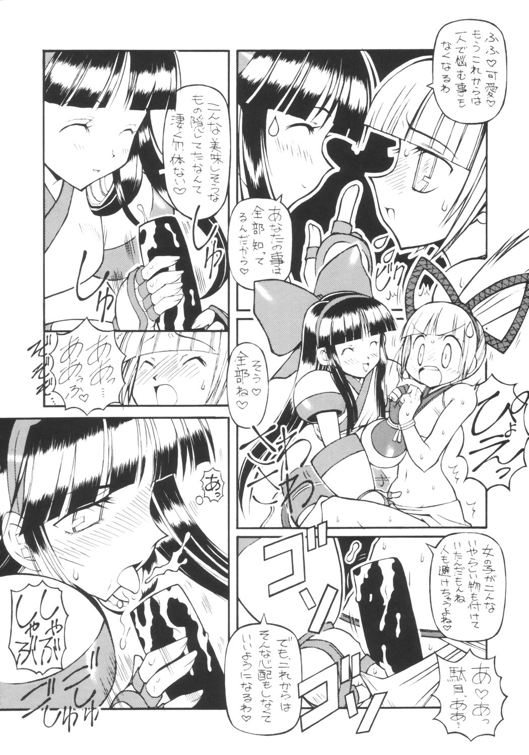 Zero Shiki page 9 full