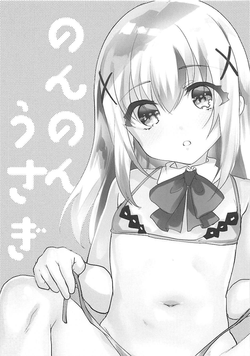 Non Non Usagi page 2 full