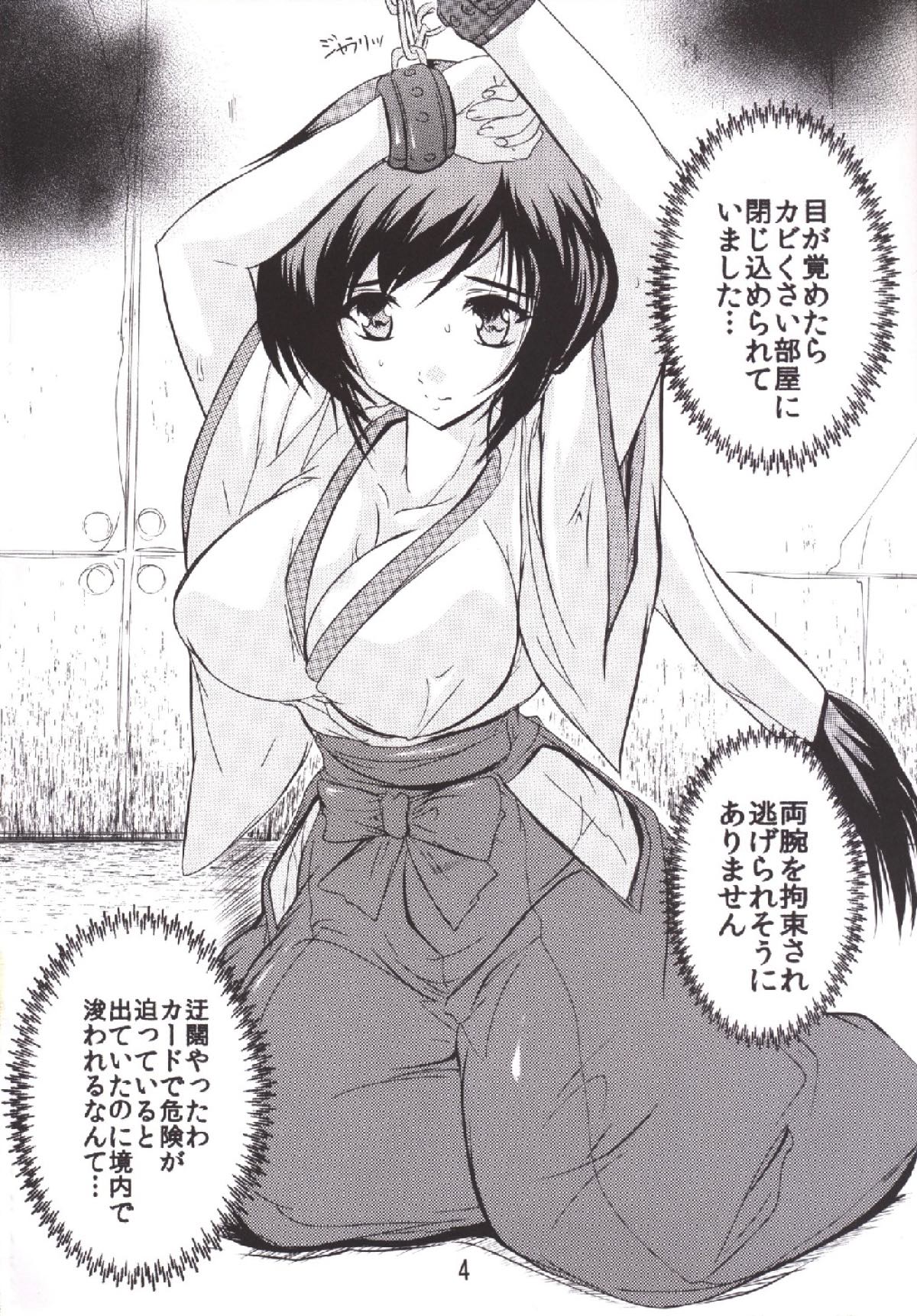 Gachi Live ~Boku dake no Senyou Idol~ page 3 full