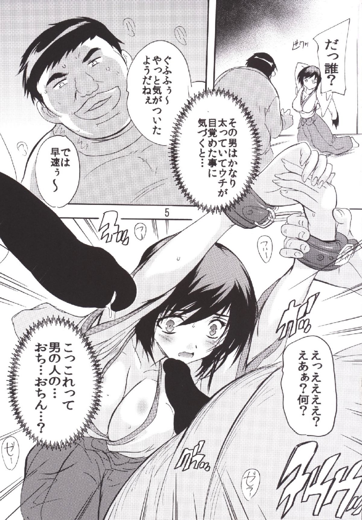 Gachi Live ~Boku dake no Senyou Idol~ page 4 full