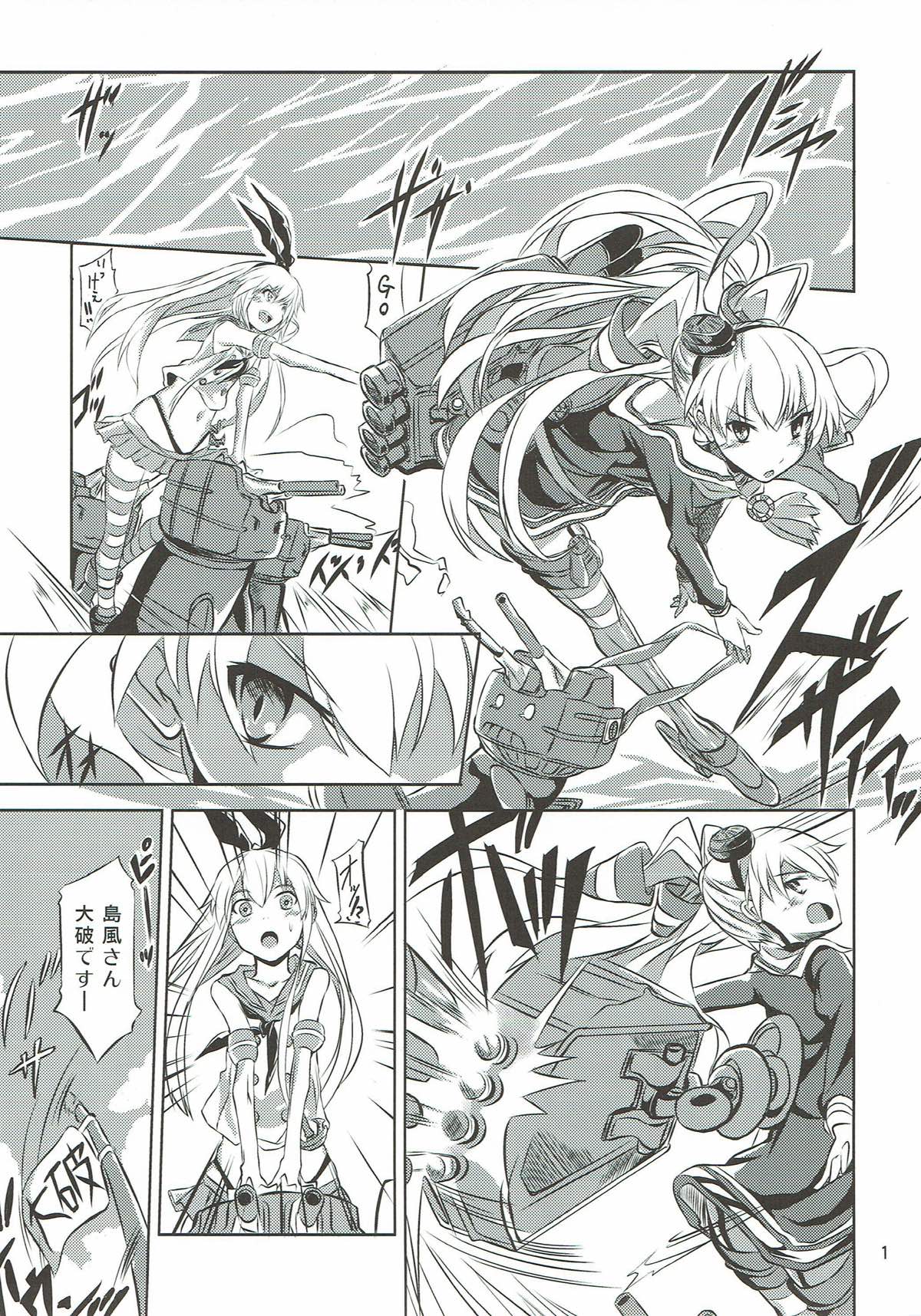 Ama Amatsukaze page 2 full