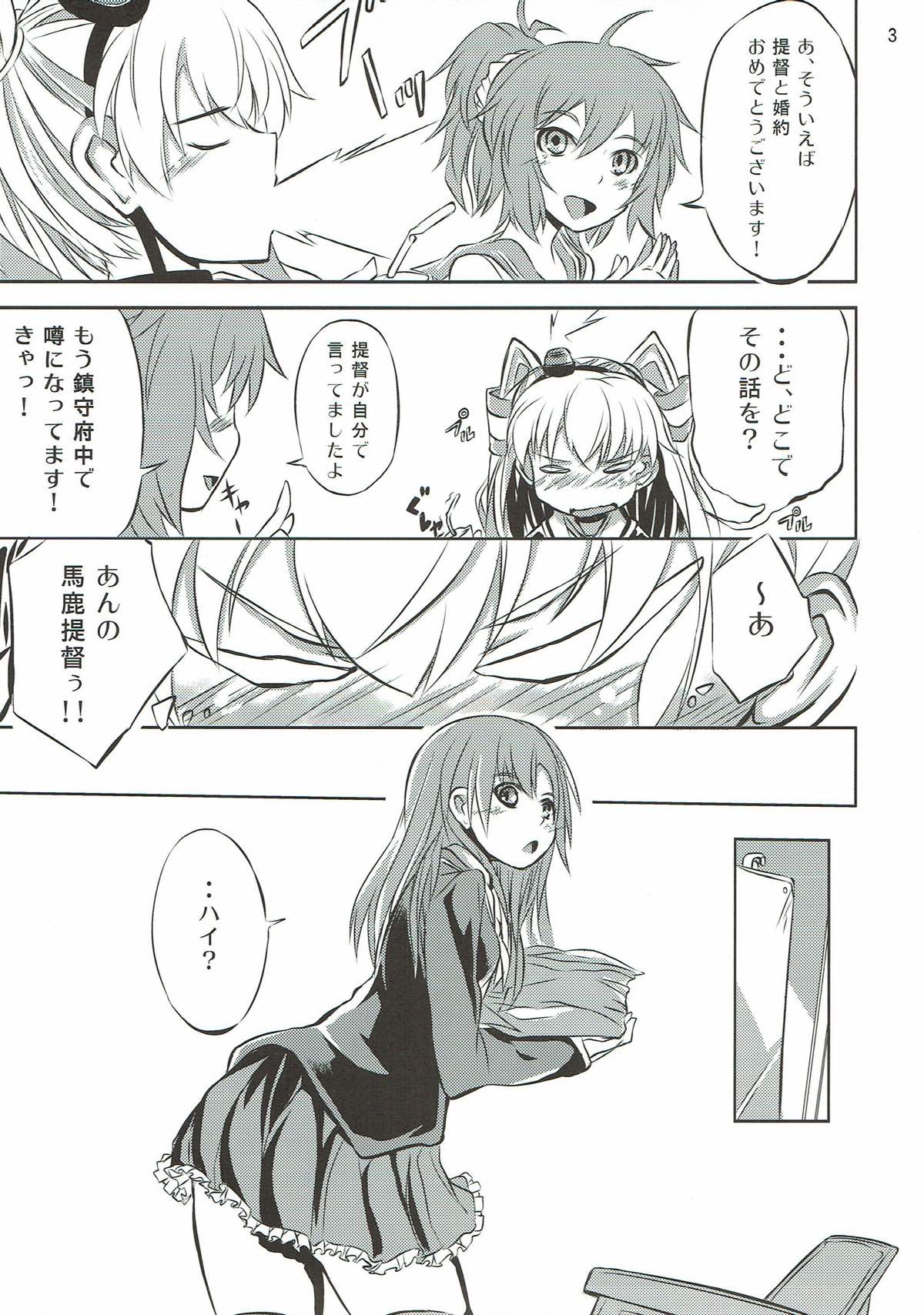 Ama Amatsukaze page 4 full