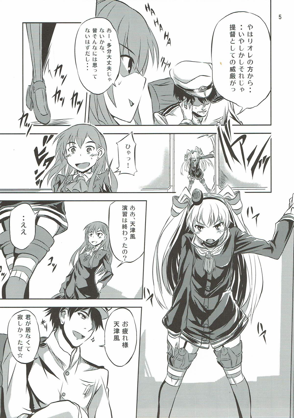 Ama Amatsukaze page 6 full