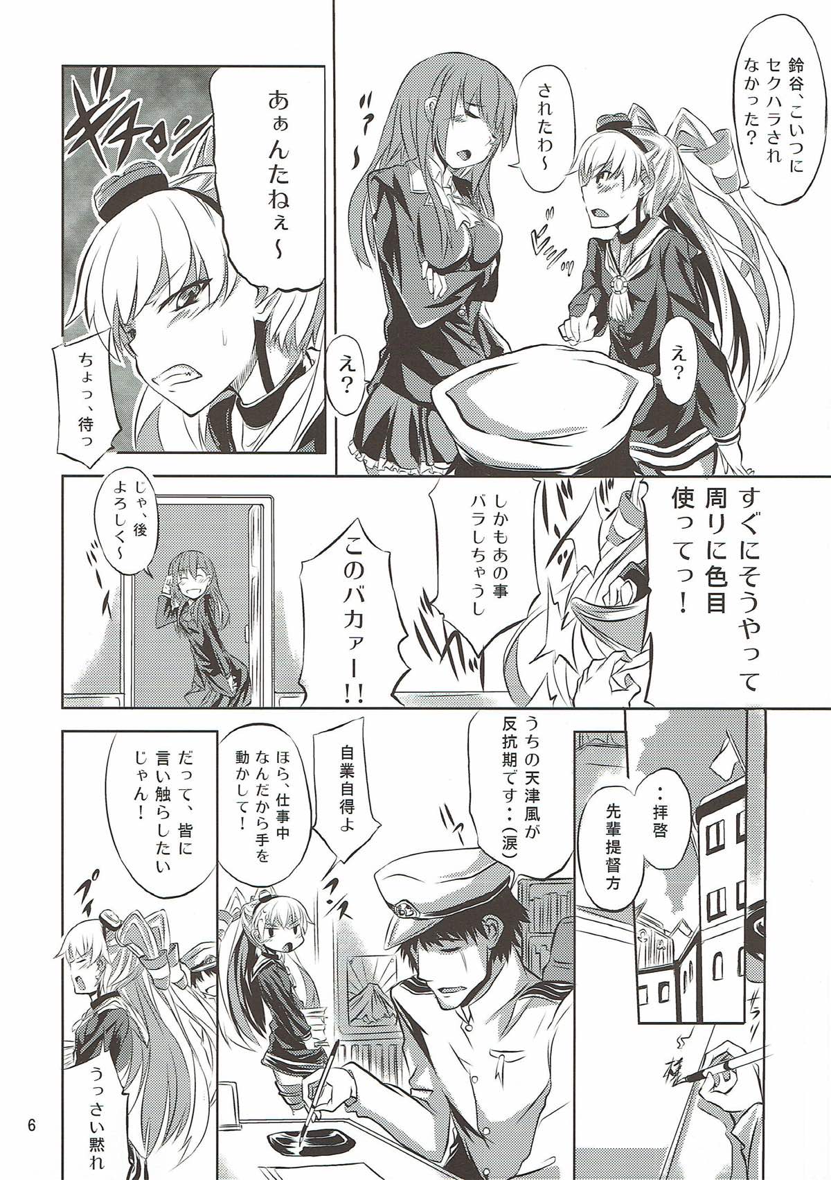 Ama Amatsukaze page 7 full