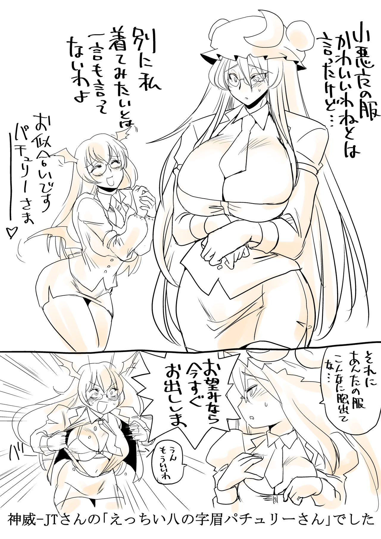 Touhou Request Gashuu Sono 1 page 10 full