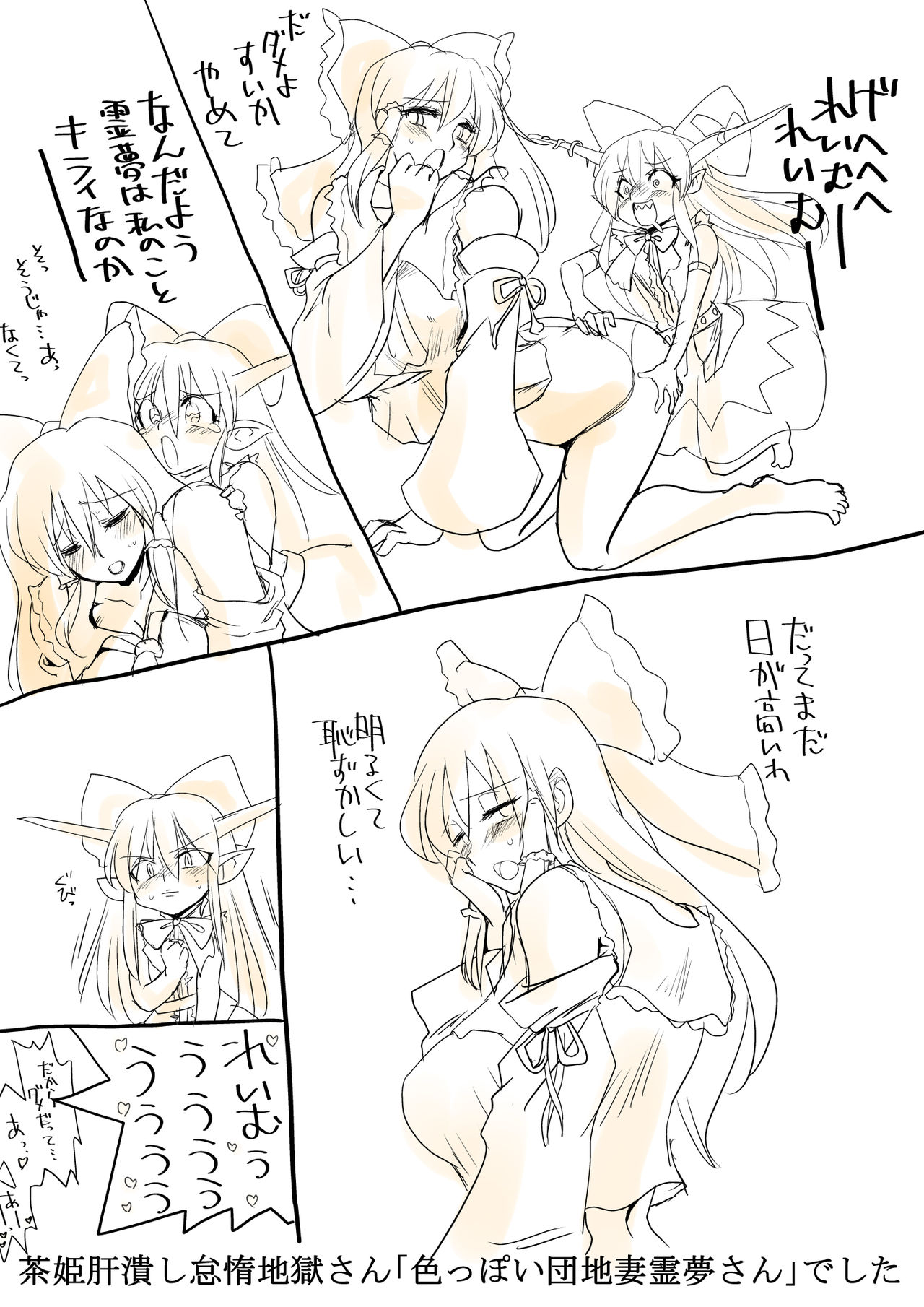 Touhou Request Gashuu Sono 1 page 6 full