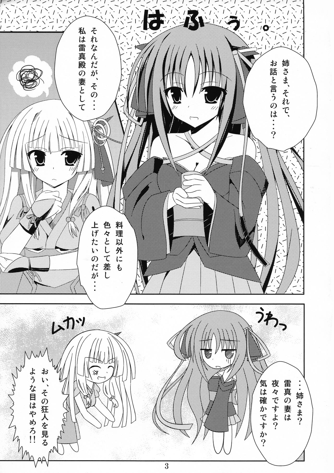 Kikou shoujo ni aisaretai page 5 full