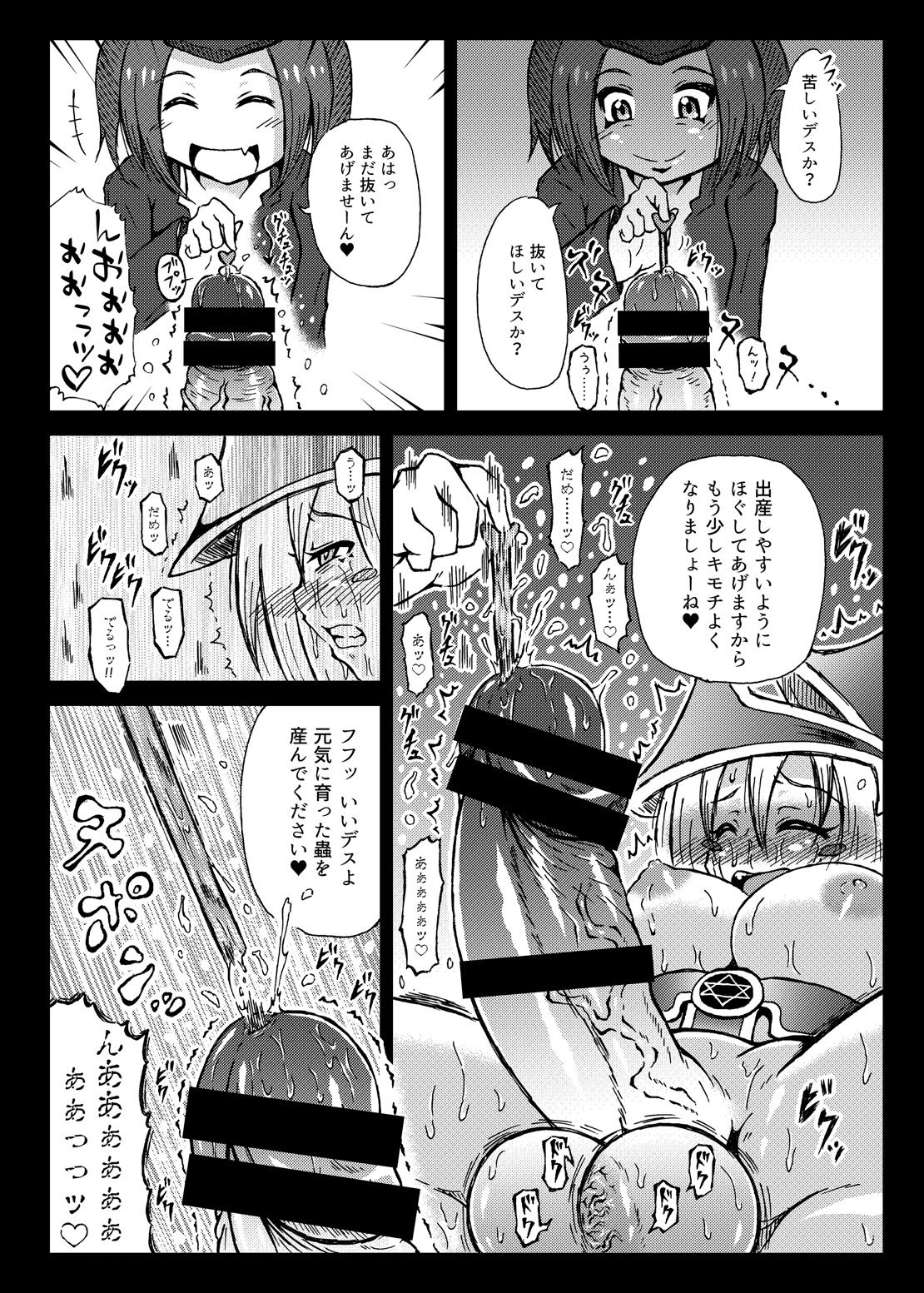Futanari Magician Girl -Kougan Mushi Harami Nyoudou Seme Hen- page 10 full