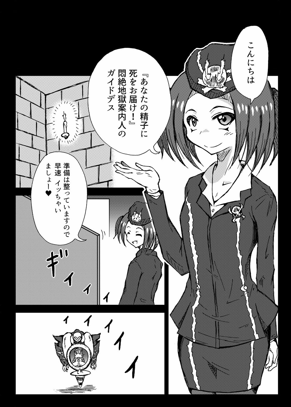 Futanari Magician Girl -Kougan Mushi Harami Nyoudou Seme Hen- page 2 full