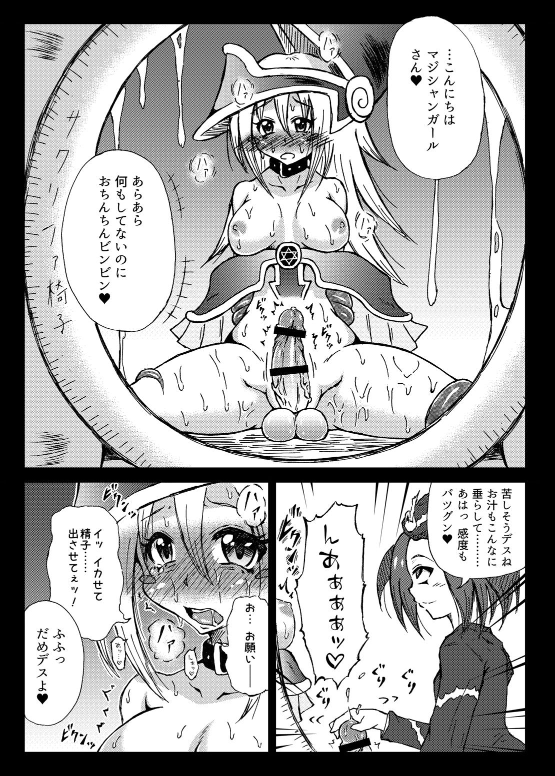 Futanari Magician Girl -Kougan Mushi Harami Nyoudou Seme Hen- page 3 full